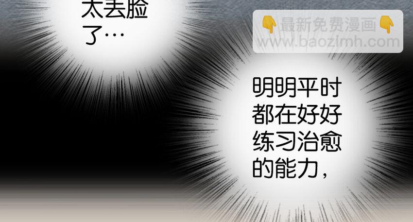🍻放开那个女巫 31 工伤事故 第31页