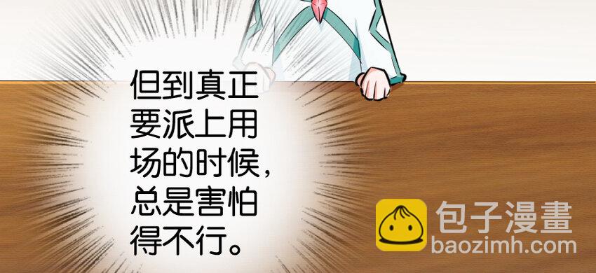 🍻放开那个女巫 31 工伤事故 第33页