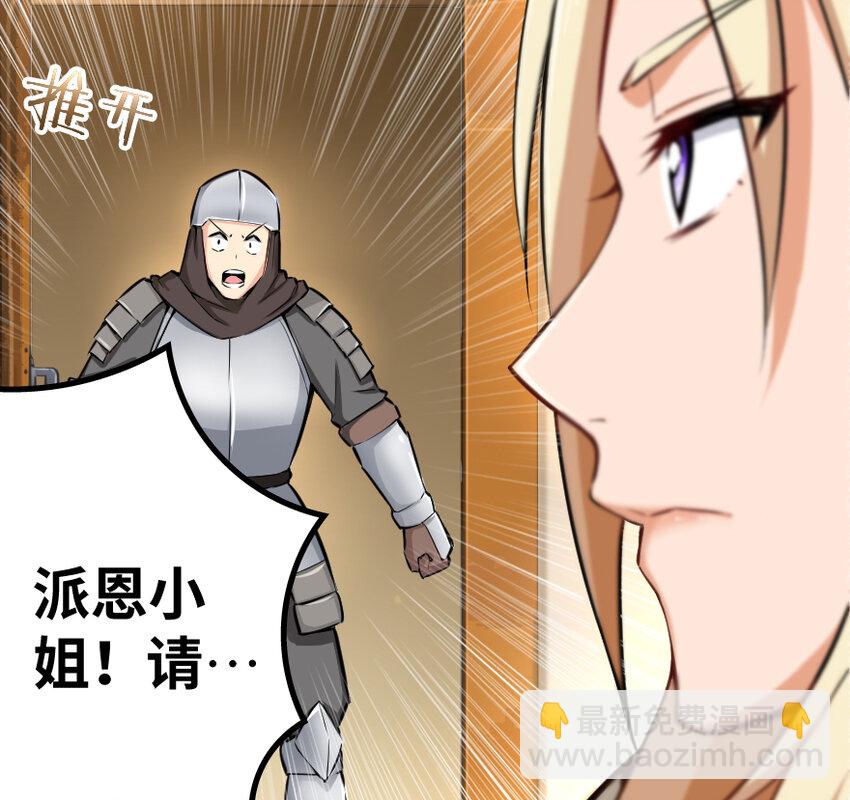 🍻放开那个女巫 31 工伤事故 第43页