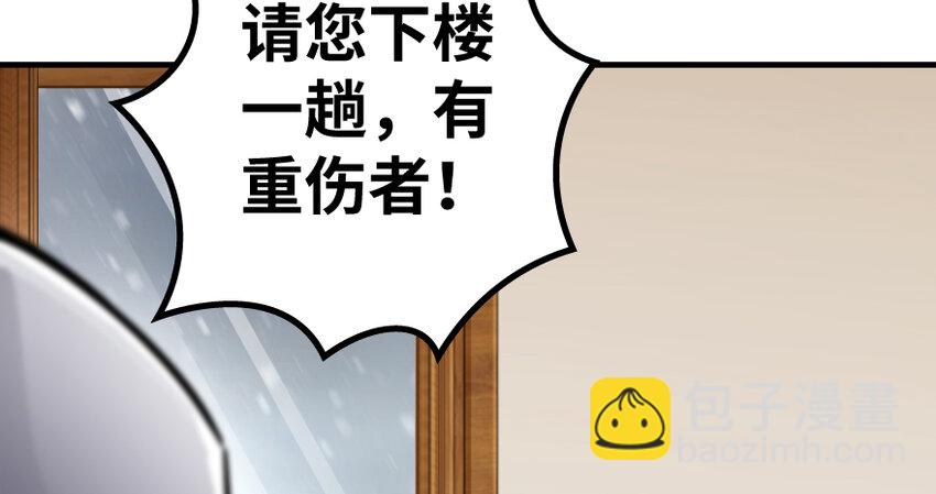 🍻放开那个女巫 31 工伤事故 第46页