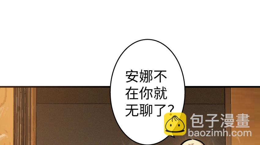 🍻放开那个女巫 31 工伤事故 第9页