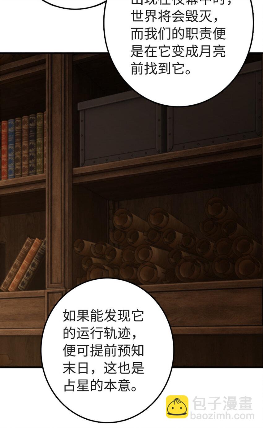 🍻放开那个女巫 302 红月 第11页