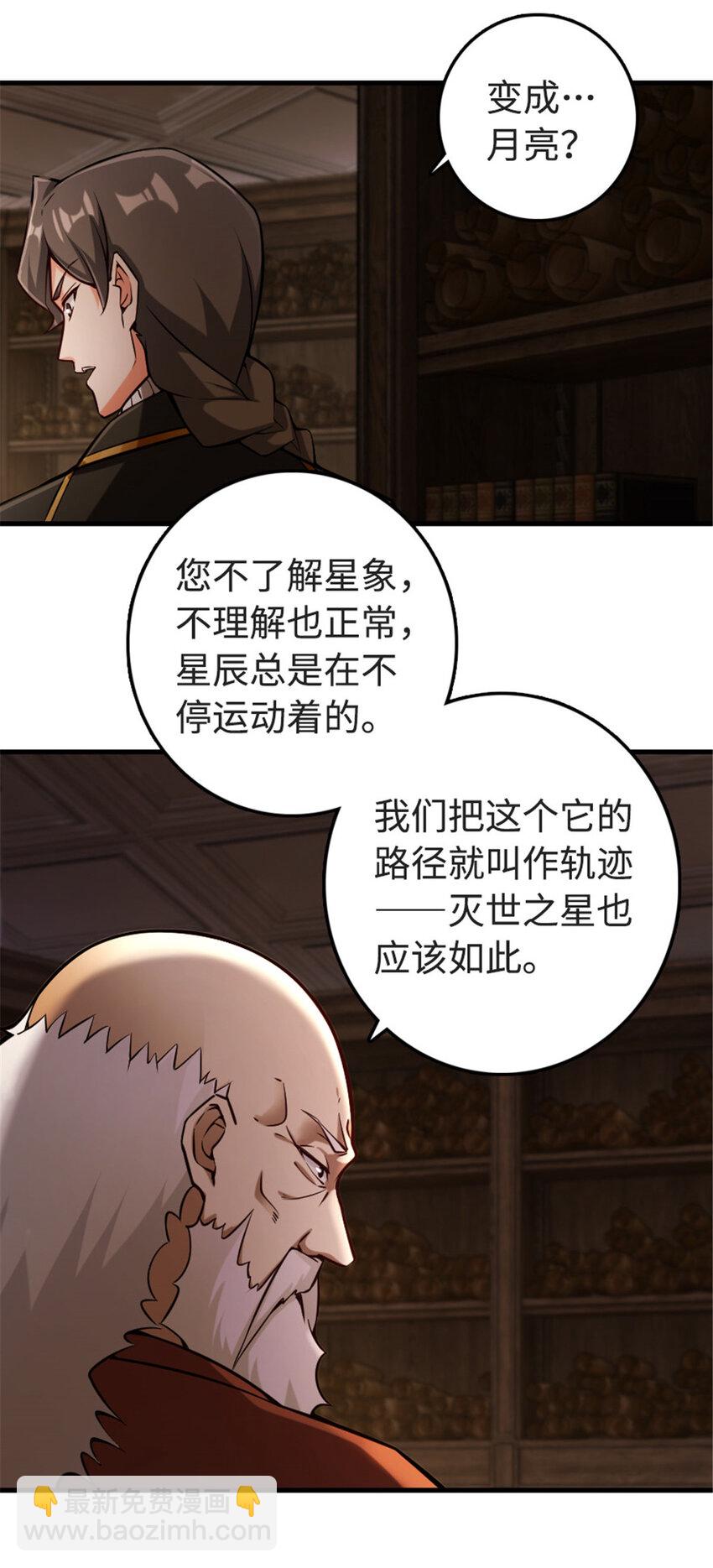 🍻放开那个女巫 302 红月 第12页