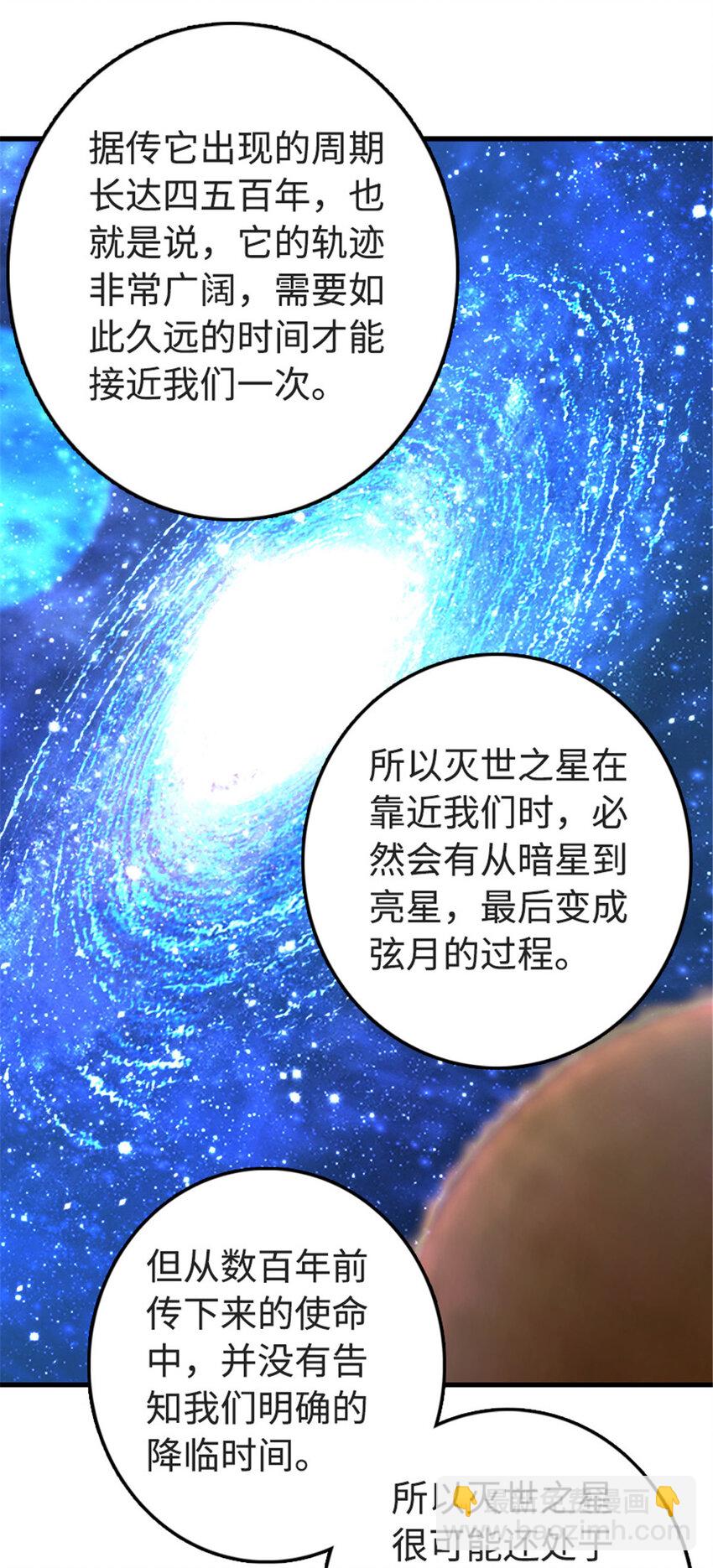 🍻放开那个女巫 302 红月 第13页