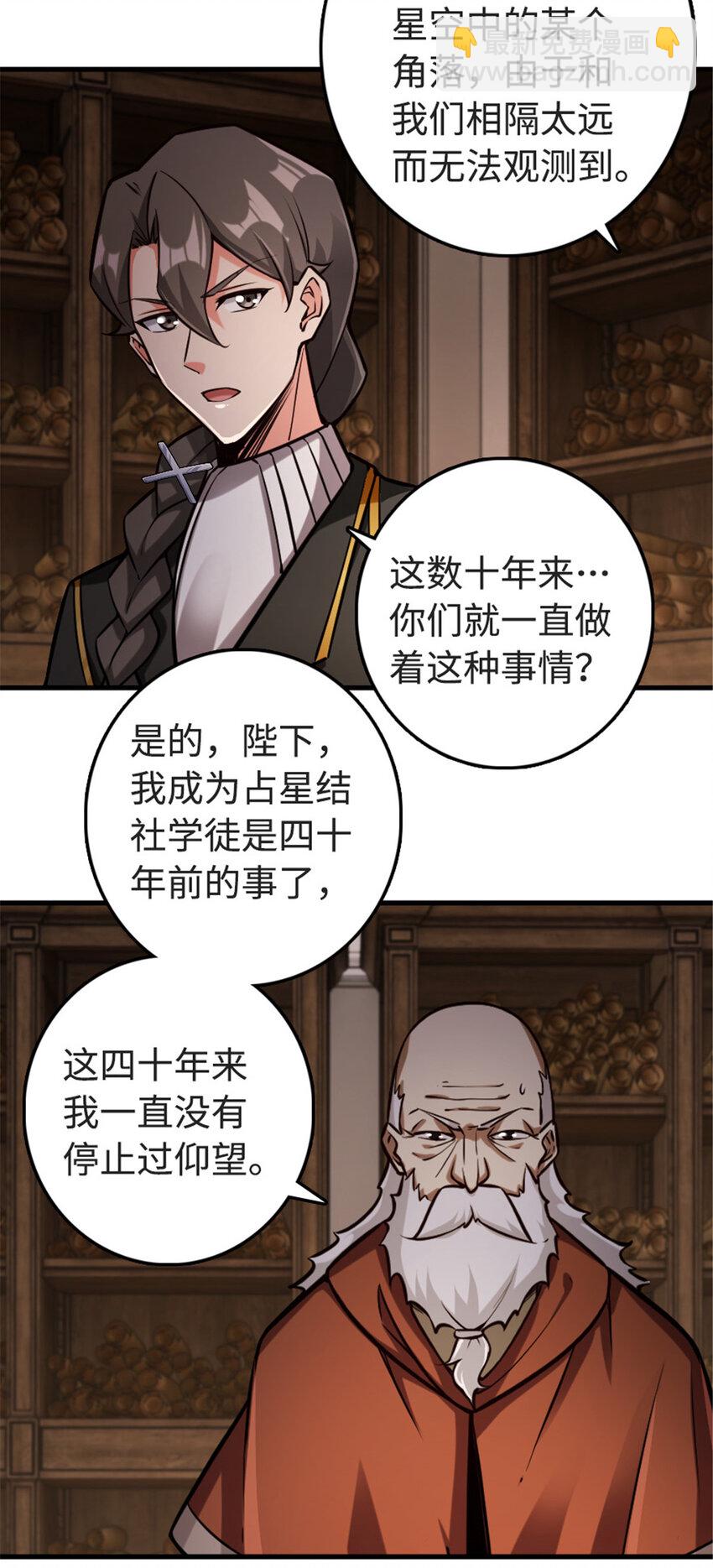 🍻放开那个女巫 302 红月 第14页