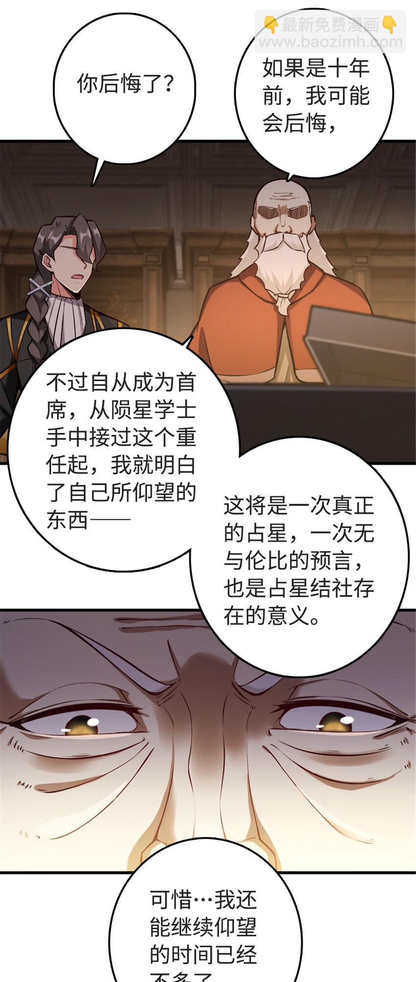 🍻放开那个女巫 302 红月 第15页