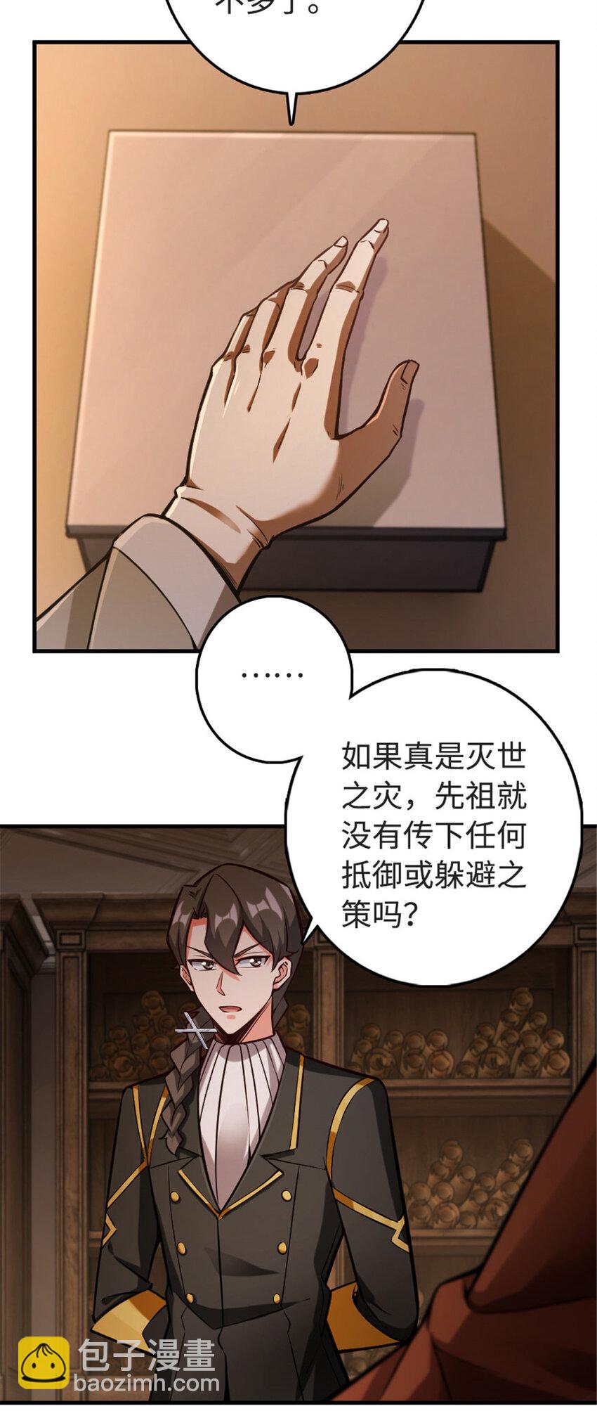🍻放开那个女巫 302 红月 第16页