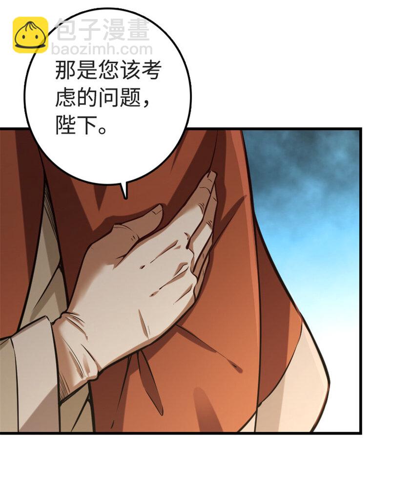 🍻放开那个女巫 302 红月 第17页