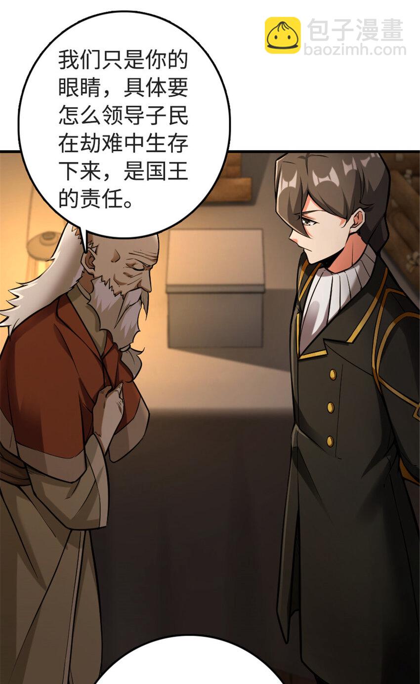 🍻放开那个女巫 302 红月 第18页