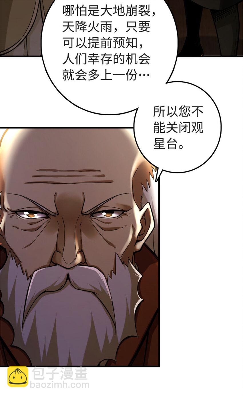 🍻放开那个女巫 302 红月 第19页