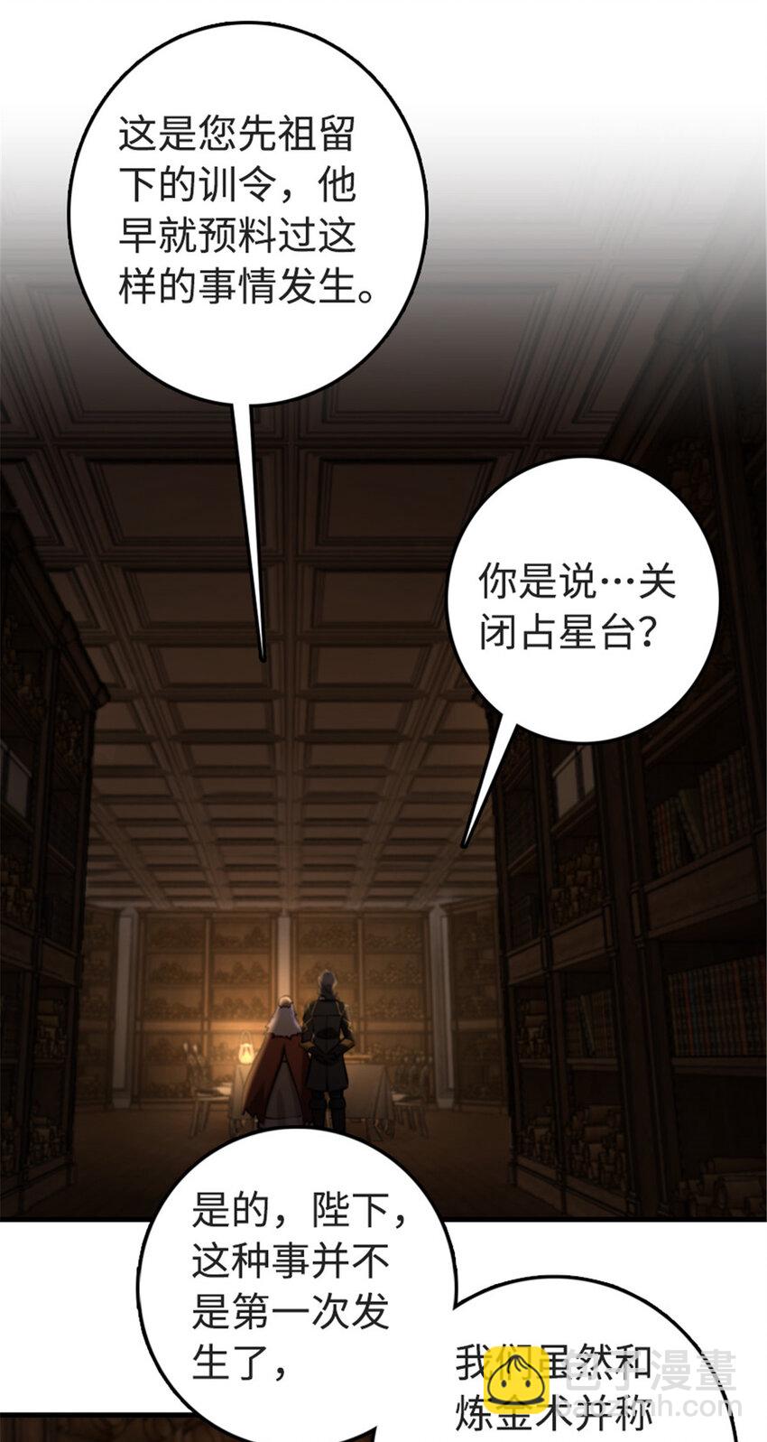 🍻放开那个女巫 302 红月 第2页