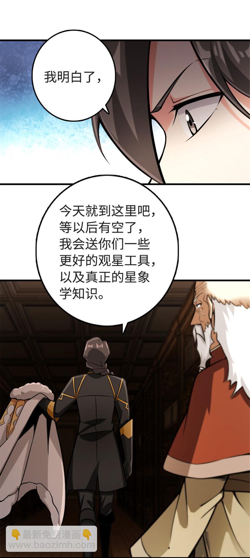 🍻放开那个女巫 302 红月 第20页