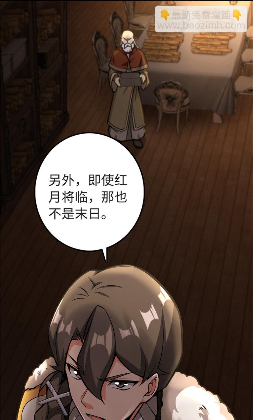 🍻放开那个女巫 302 红月 第21页