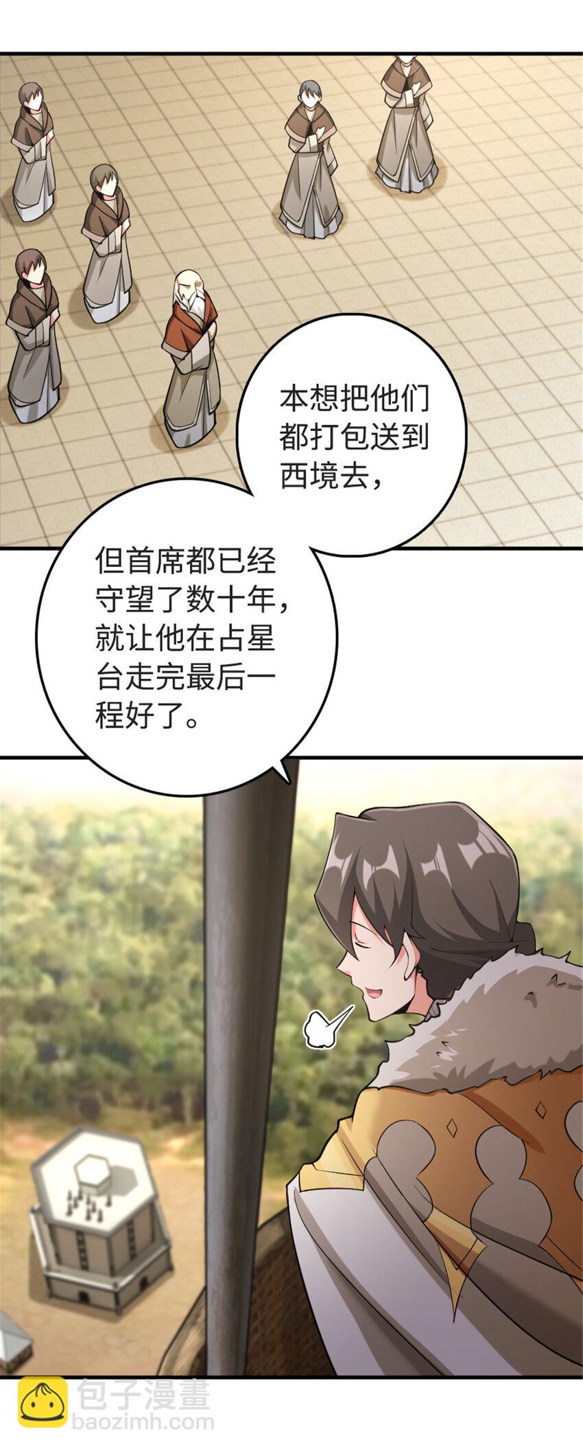 🍻放开那个女巫 302 红月 第24页