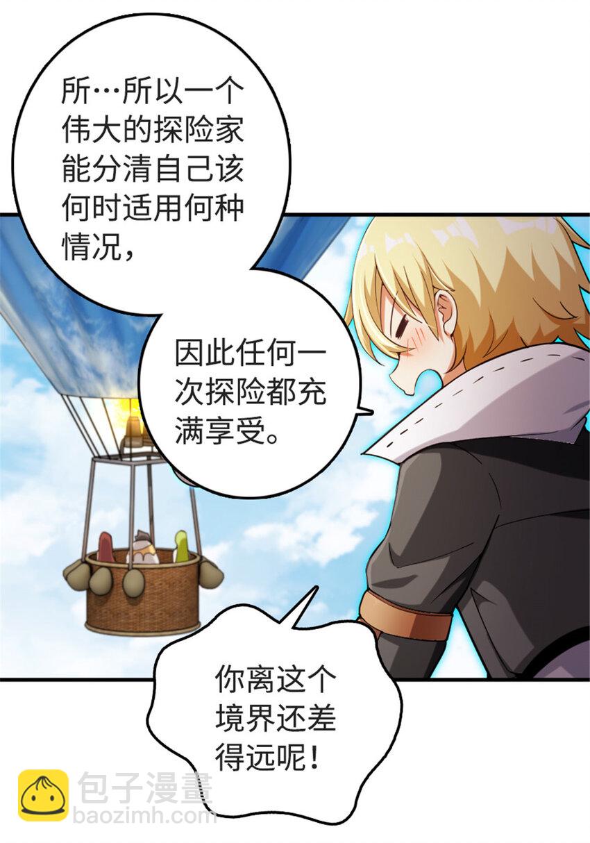 🍻放开那个女巫 302 红月 第28页