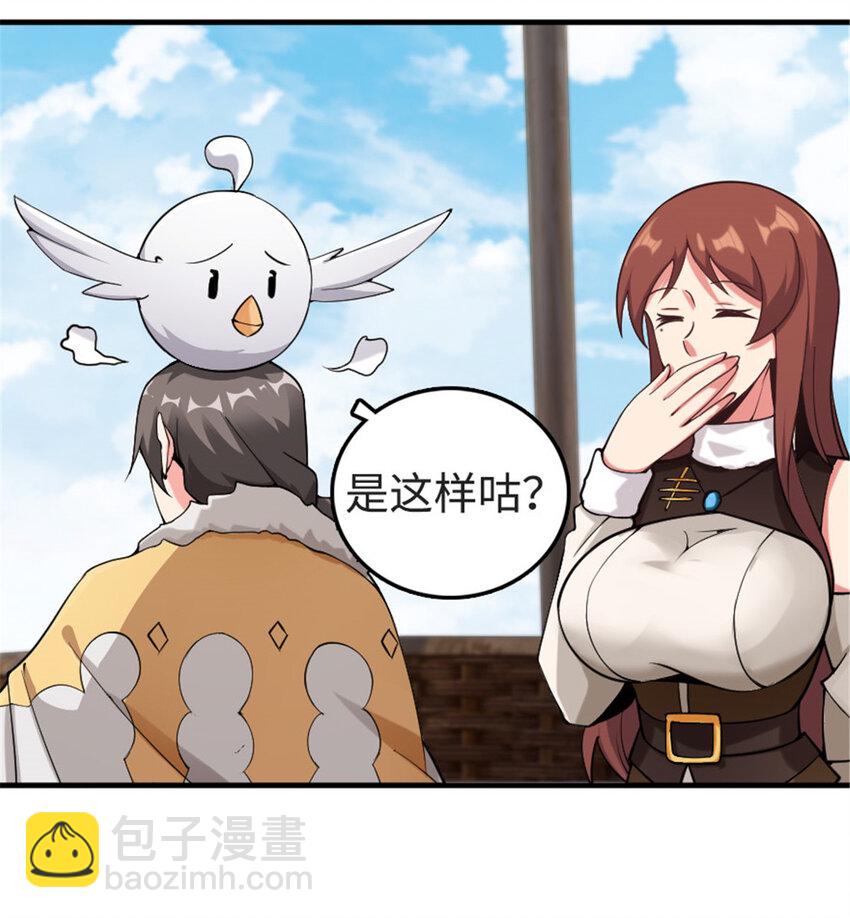 🍻放开那个女巫 302 红月 第29页