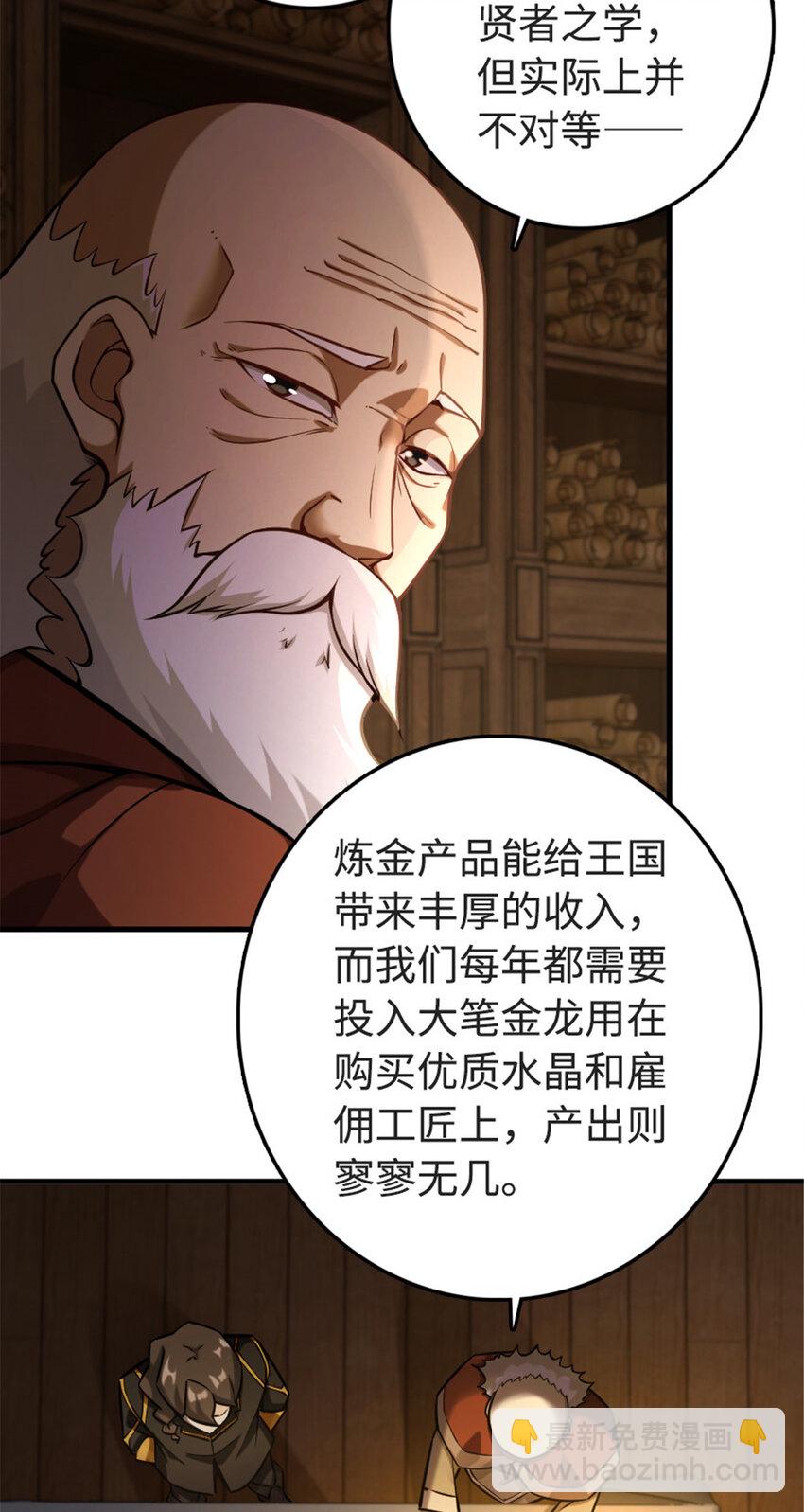 🍻放开那个女巫 302 红月 第3页