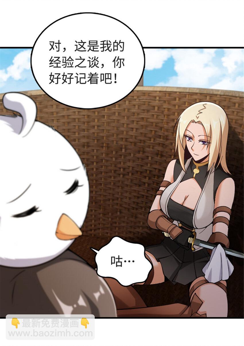 🍻放开那个女巫 302 红月 第30页