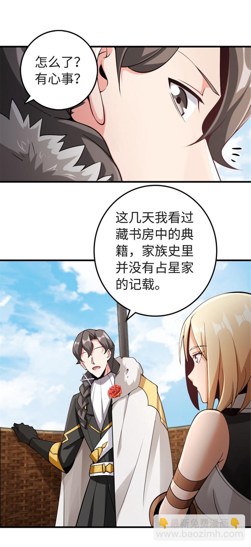 🍻放开那个女巫 302 红月 第31页