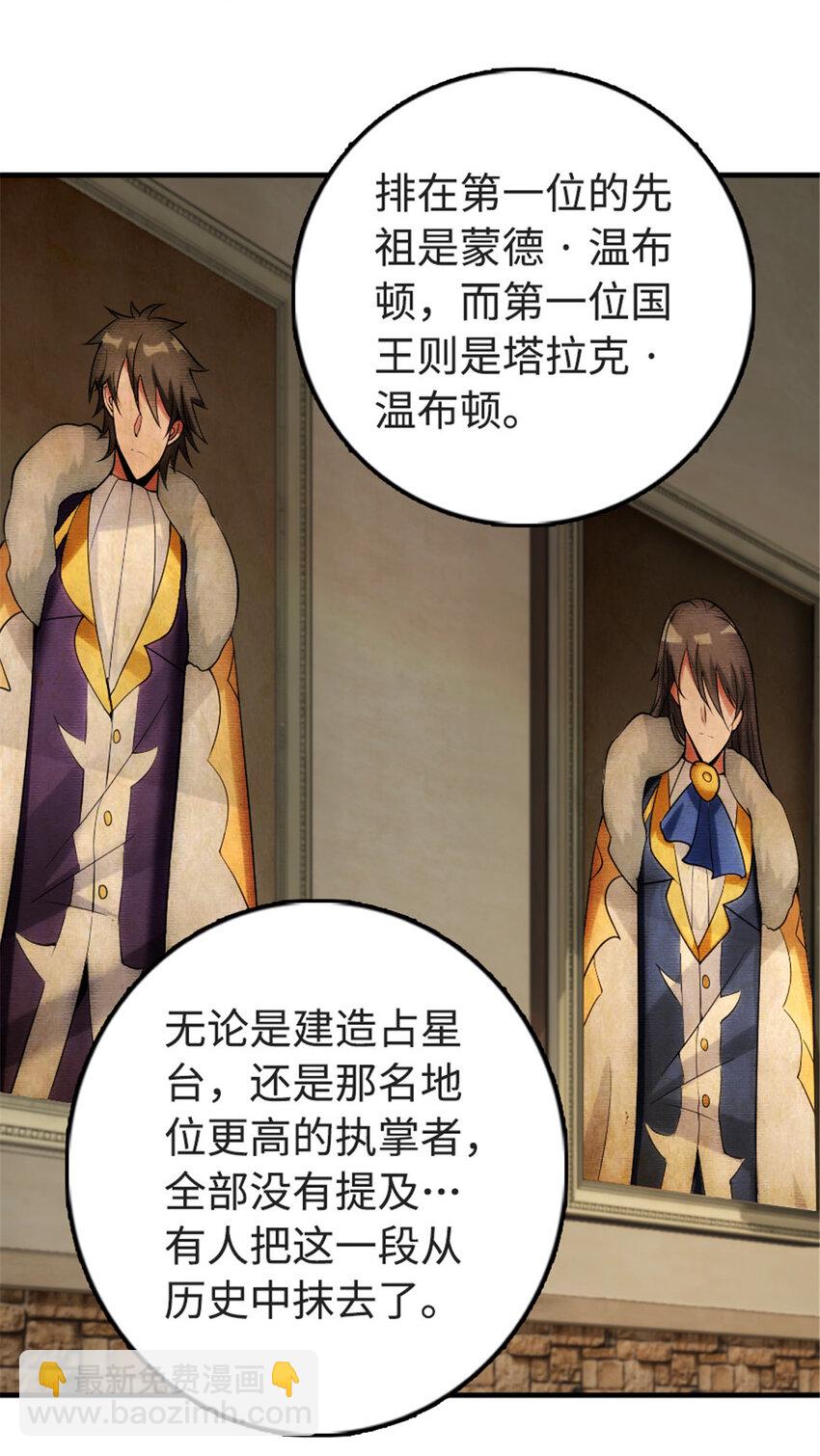 🍻放开那个女巫 302 红月 第32页