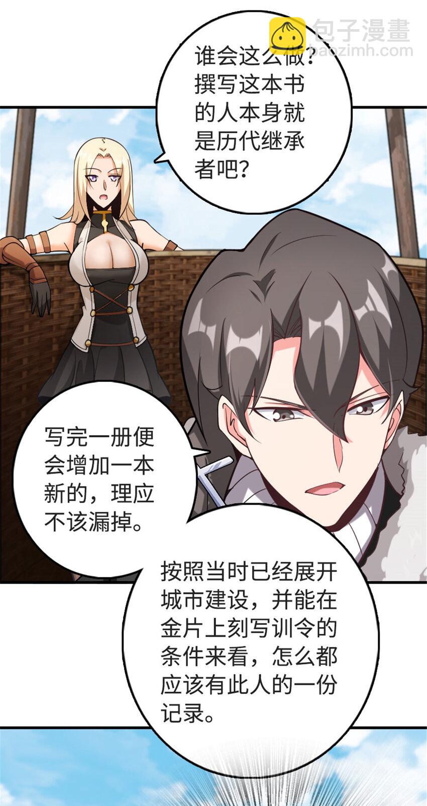 🍻放开那个女巫 302 红月 第33页