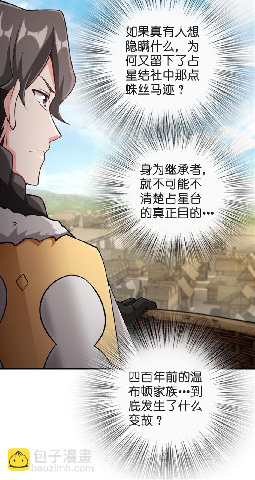 🍻放开那个女巫 302 红月 第34页