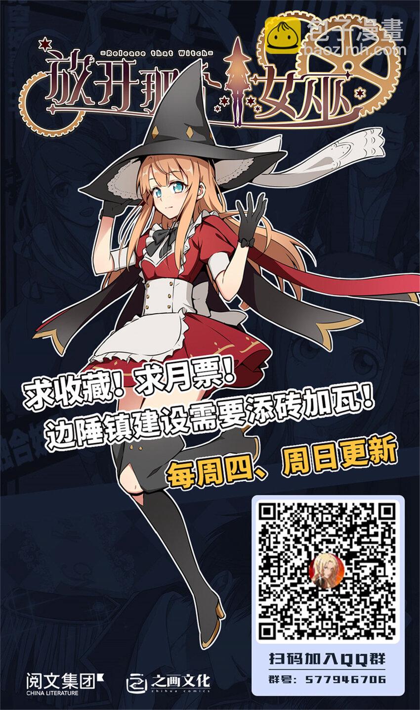 🍻放开那个女巫 302 红月 第35页
