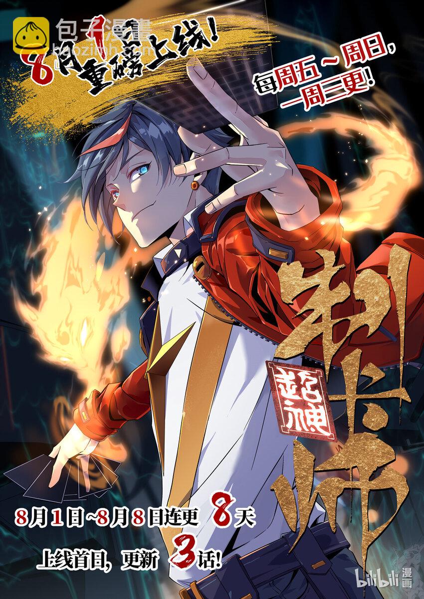 🍻放开那个女巫 302 红月 第36页