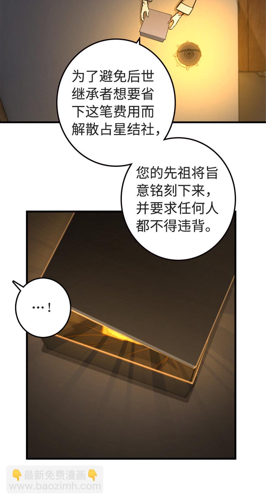 🍻放开那个女巫 302 红月 第4页