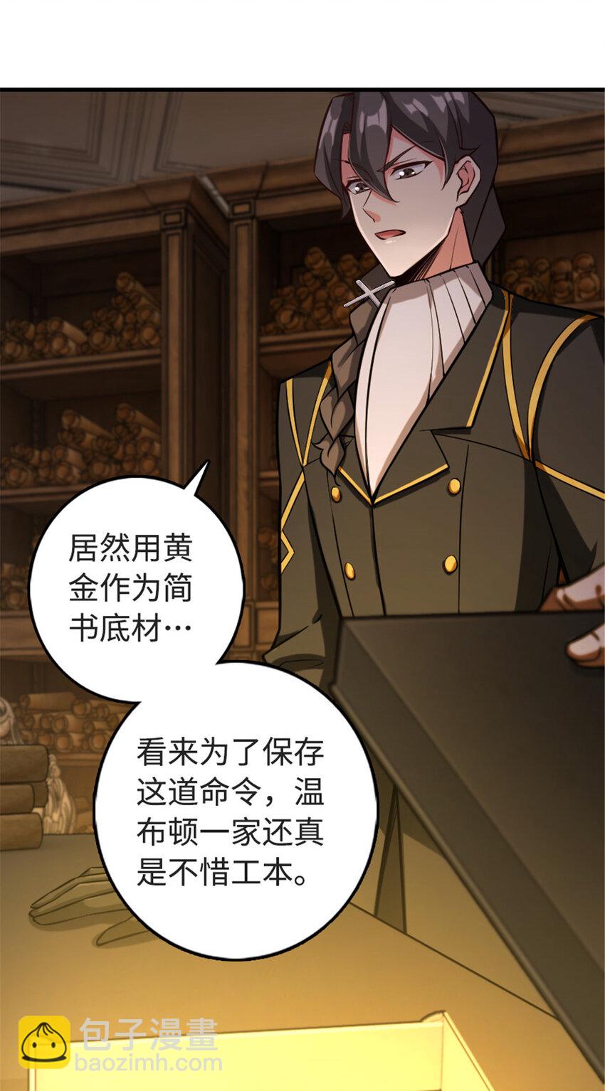 🍻放开那个女巫 302 红月 第5页