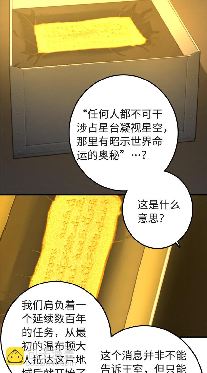 🍻放开那个女巫 302 红月 第6页