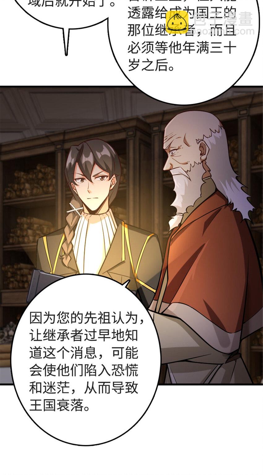 🍻放开那个女巫 302 红月 第7页