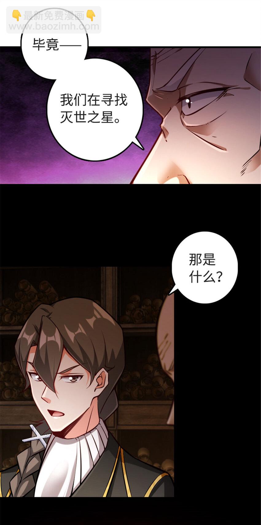 🍻放开那个女巫 302 红月 第8页