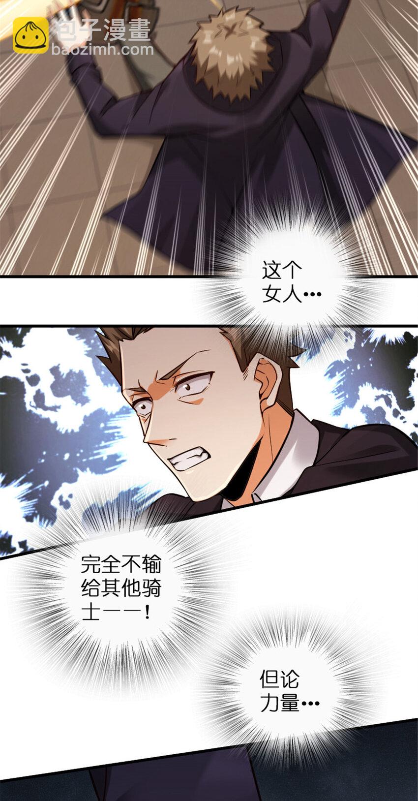 🍻放开那个女巫 304 向罗兰陛下效忠 第15页