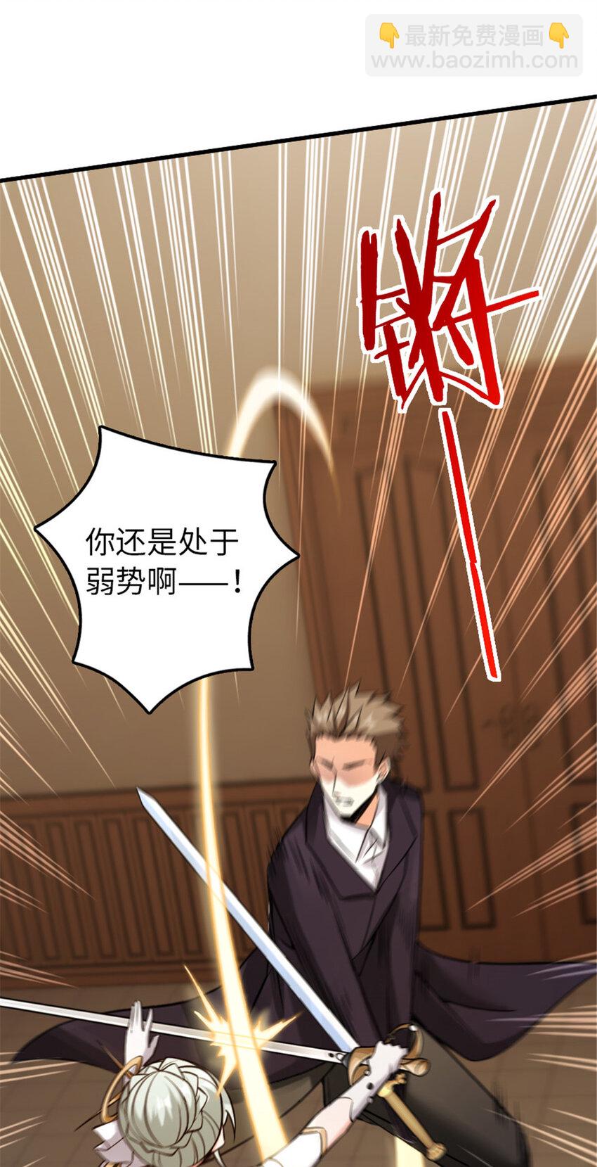 🍻放开那个女巫 304 向罗兰陛下效忠 第17页