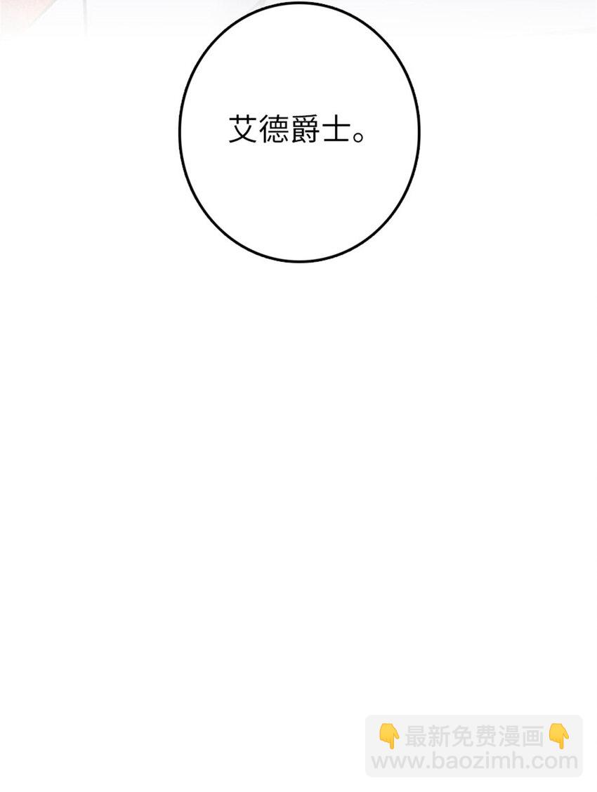 🍻放开那个女巫 304 向罗兰陛下效忠 第32页