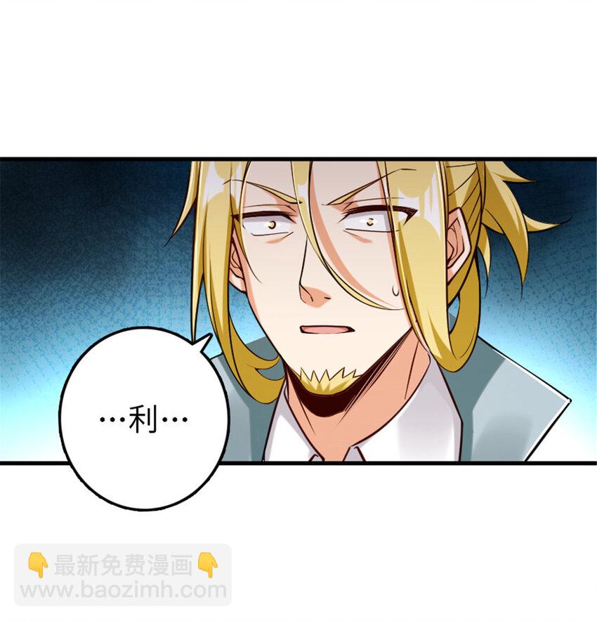 🍻放开那个女巫 304 向罗兰陛下效忠 第33页