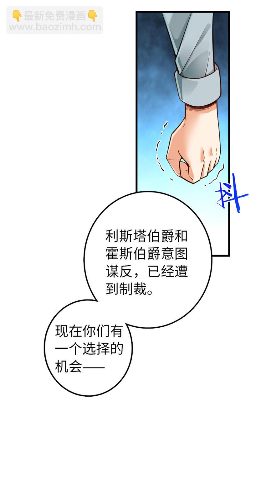 🍻放开那个女巫 304 向罗兰陛下效忠 第34页