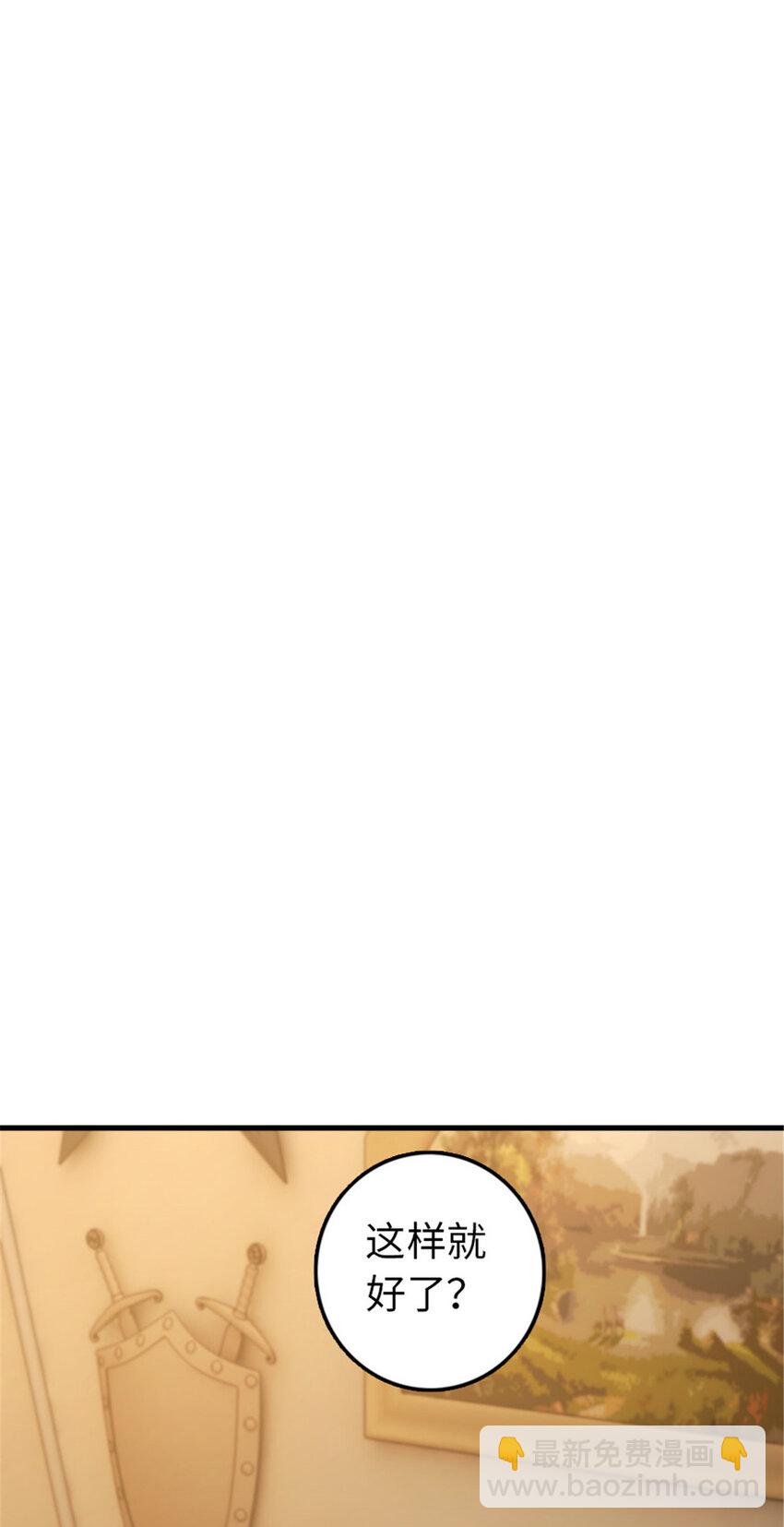 🍻放开那个女巫 304 向罗兰陛下效忠 第39页
