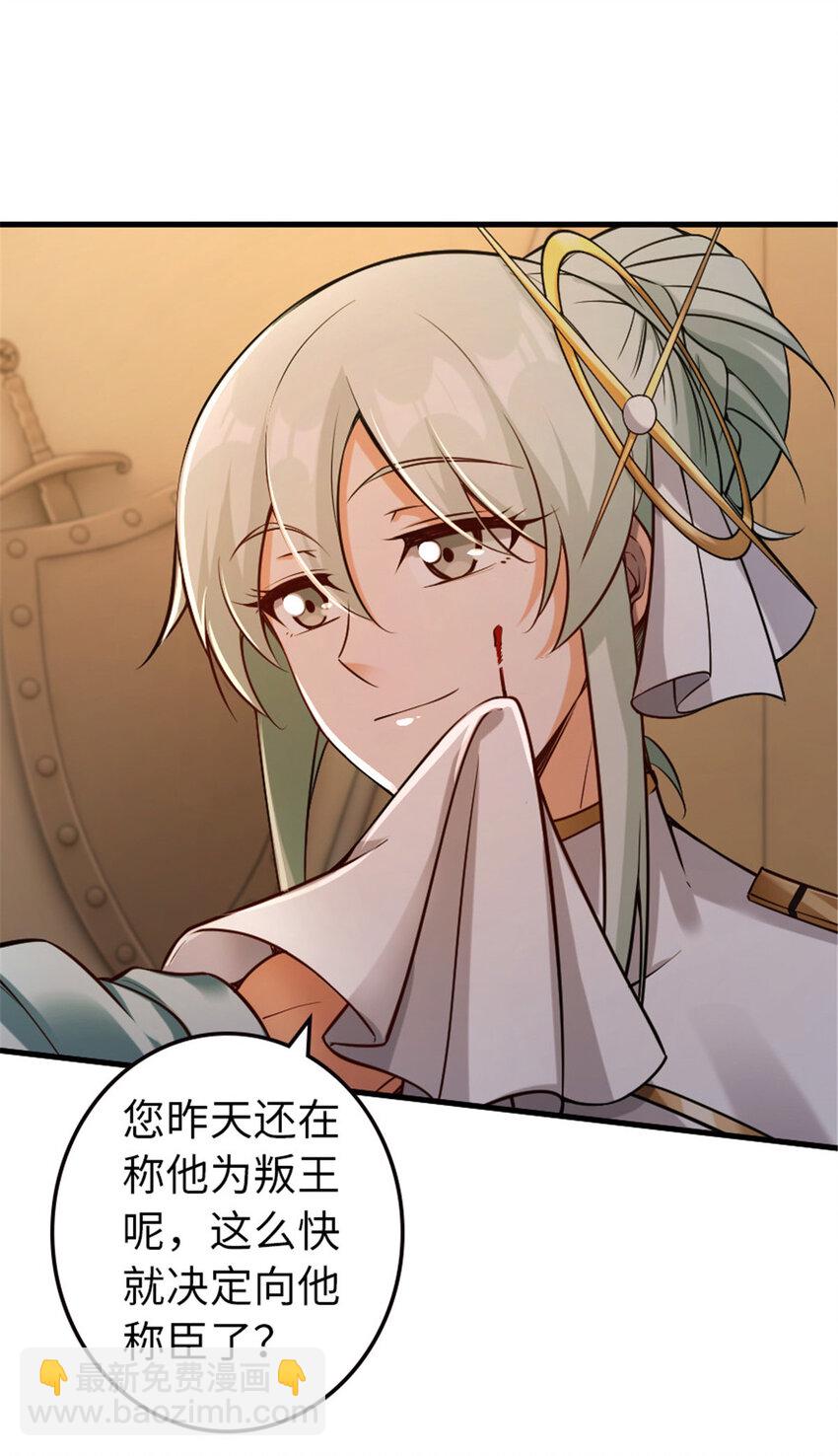 🍻放开那个女巫 304 向罗兰陛下效忠 第41页