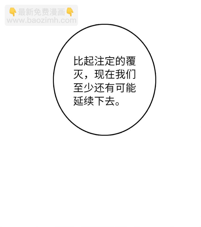 🍻放开那个女巫 304 向罗兰陛下效忠 第46页