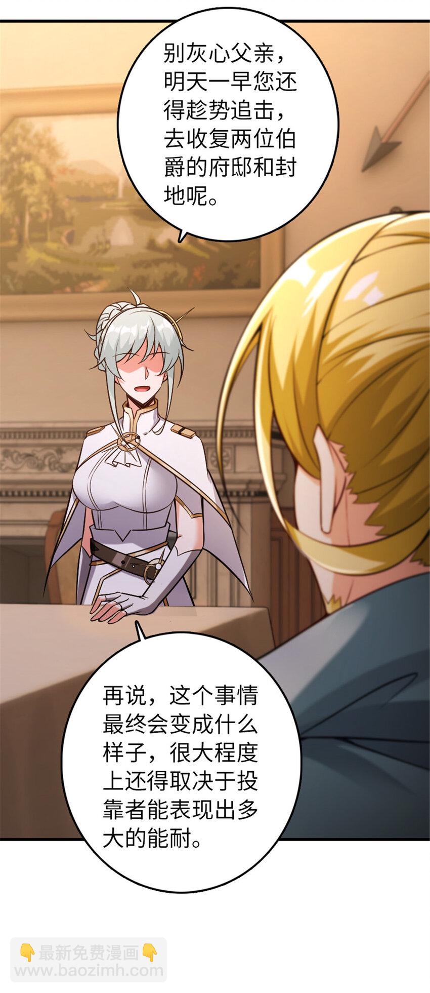🍻放开那个女巫 304 向罗兰陛下效忠 第48页