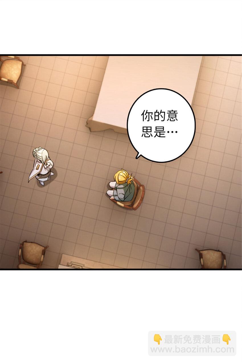 🍻放开那个女巫 304 向罗兰陛下效忠 第49页