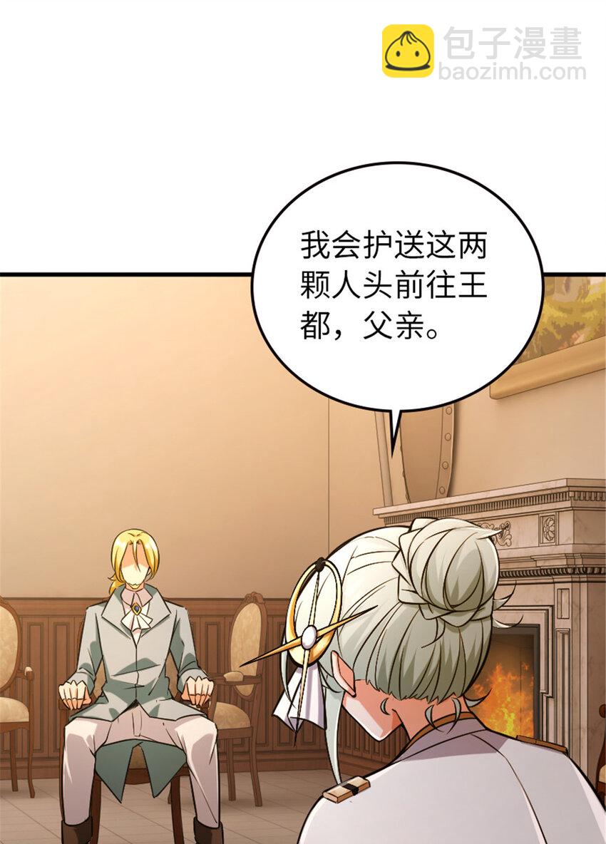 🍻放开那个女巫 304 向罗兰陛下效忠 第50页