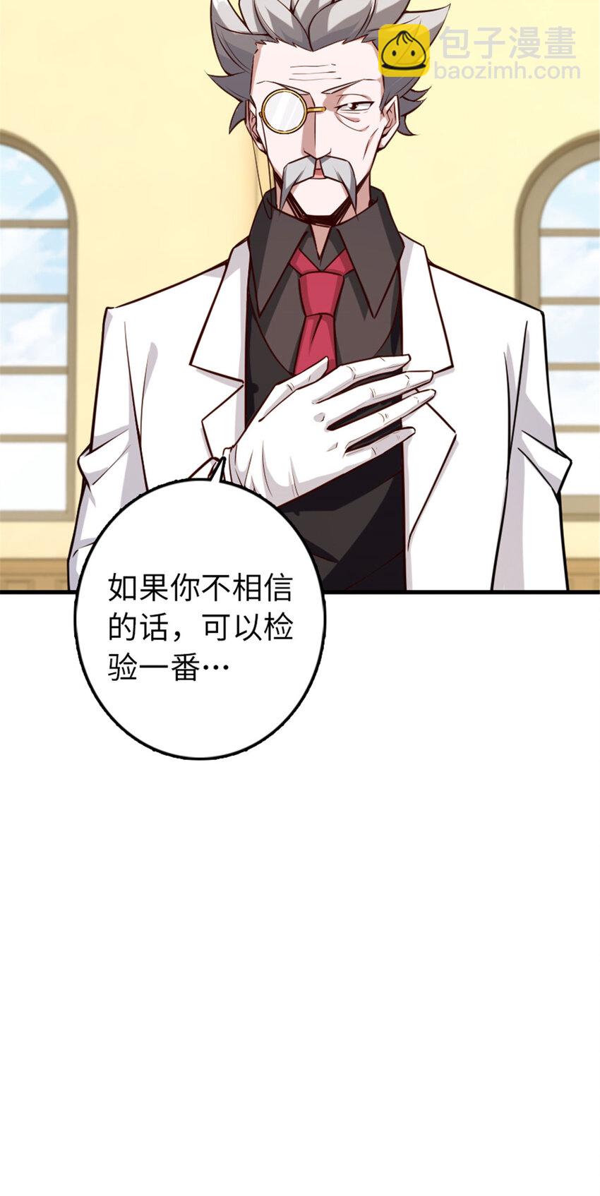 🍻放开那个女巫 306 炼金术 第13页