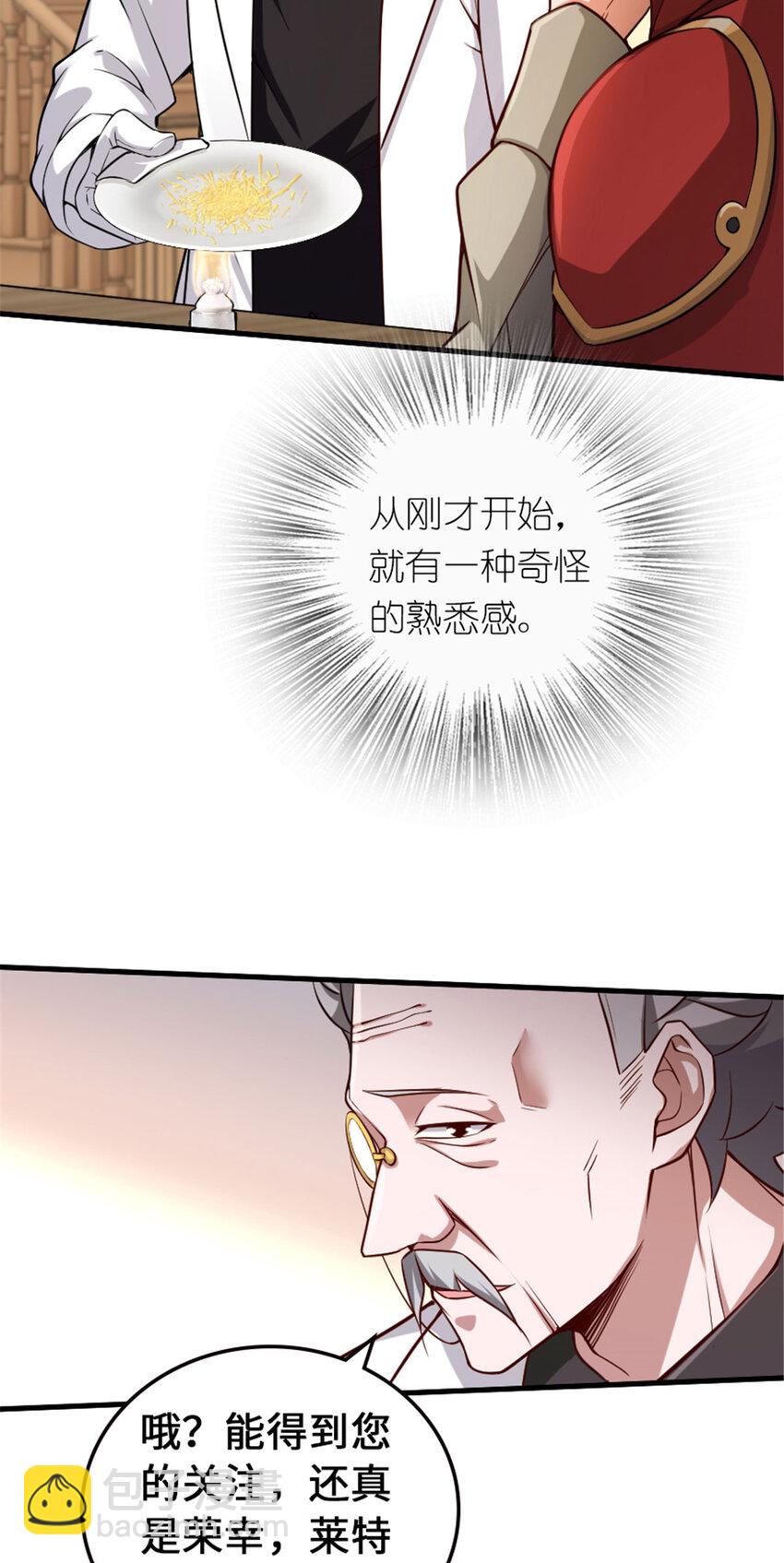 🍻放开那个女巫 306 炼金术 第16页
