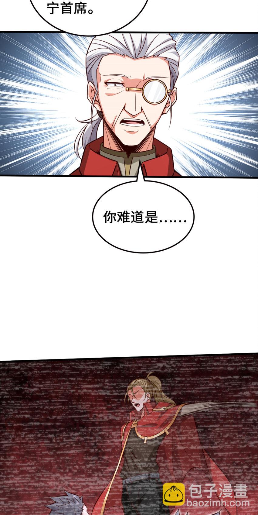 🍻放开那个女巫 306 炼金术 第17页