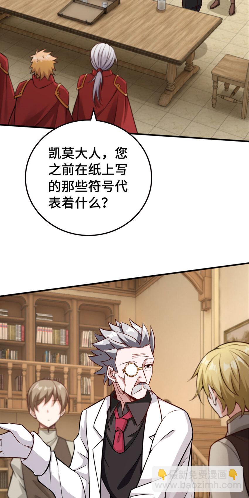 🍻放开那个女巫 306 炼金术 第22页