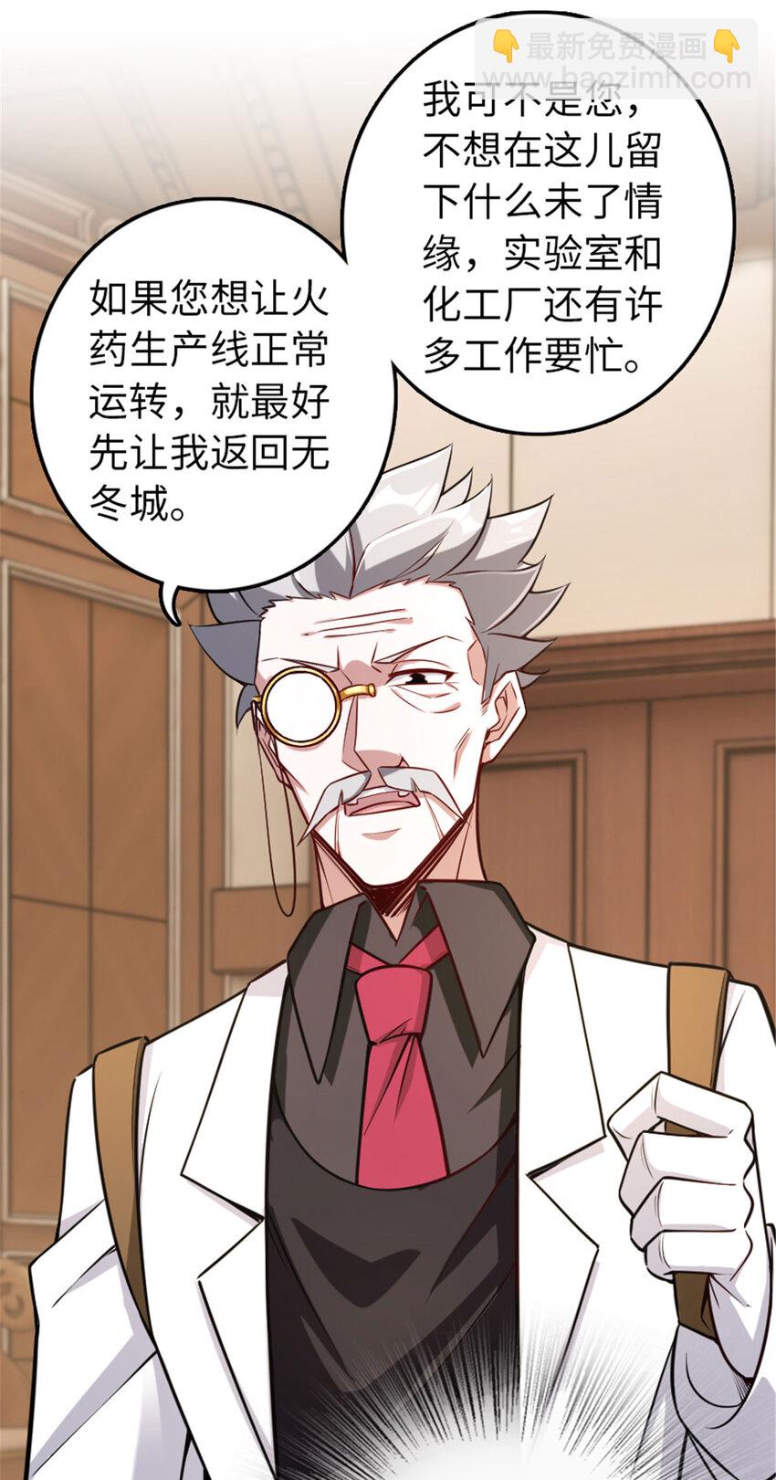 🍻放开那个女巫 306 炼金术 第26页