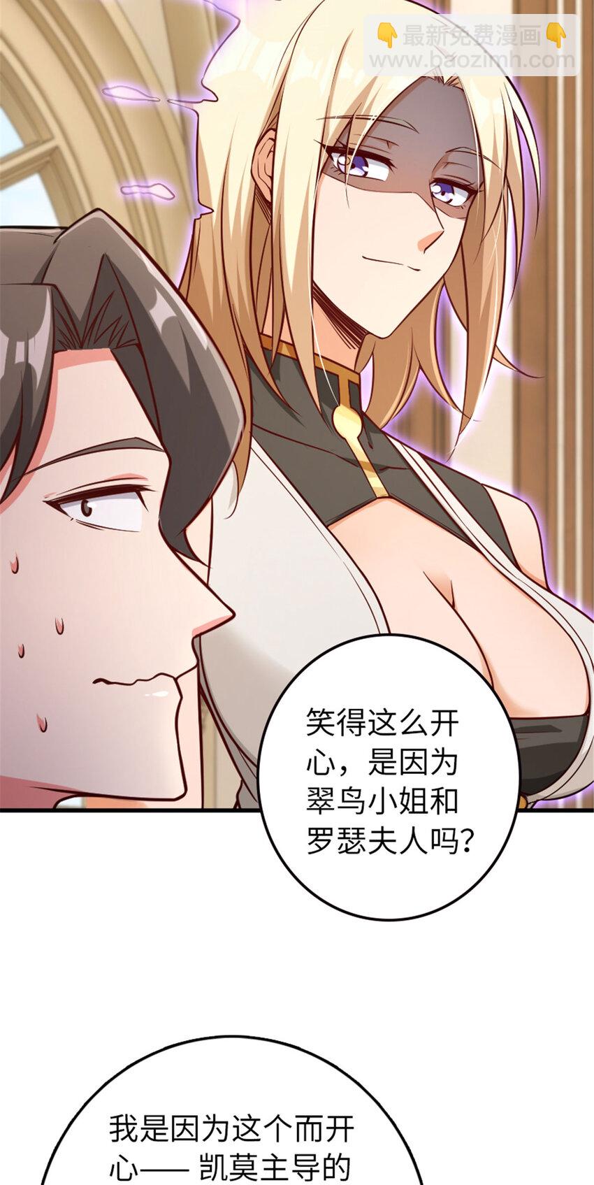🍻放开那个女巫 306 炼金术 第29页